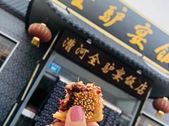 -漕河全驴宴饭店(徐水店)