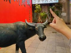 -鑫宝沙茶牛肉火锅(永泰店)