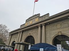 -南京中国近代史遗址博物馆(南京总统府)