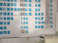 菜单-金城包子牛肉灌汤包(台东四路店)