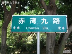 -宋少帝陵