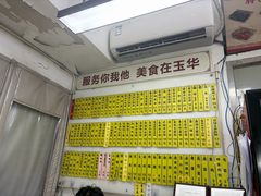 -玉华饮食店(茅台路店)