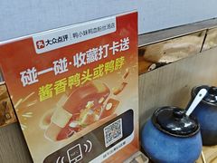 -鸭小妹鸭血粉丝(老门东店)