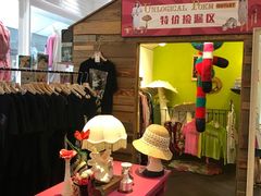 -恋物百货商店(华侨城店)