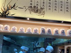 -馋三尺蟹粉小笼(人民广场店)