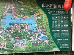 -观澜山水田园