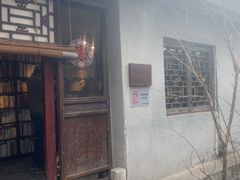 -正阳书局(西四南大街店)