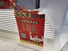 -LELECHA乐乐茶(新街口大洋店)