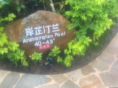 -厦门日月谷温泉渡假村