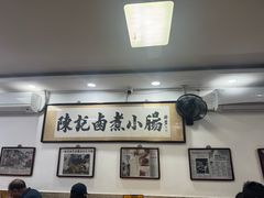 -陈记卤煮小肠