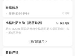 -比格比萨自助(德思勤四季汇店)