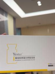 -Yestar宁波艺星整形医院