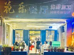 门面-花乐餐厅(涠洲岛店)