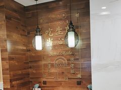 -小杨生煎(白玉兰广场店)