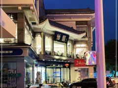 -怡园饭店-餐厅(四望亭店)