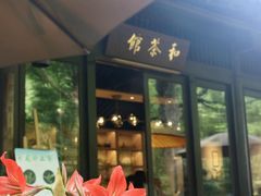 -法云安缦酒店