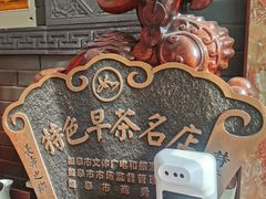 -孟家蟹包(锦绣街店)