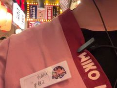 -MIKOMIKO和牛烧肉专门店(南门店)