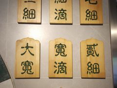 -马艾萨中国兰州牛肉拉面(劲松店)