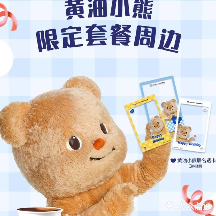 小黄油拿铁｜瑞幸咖啡