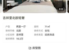 -一起装修网(集团店)