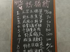 菜单-阿露佳·舌尖上的安吉菜