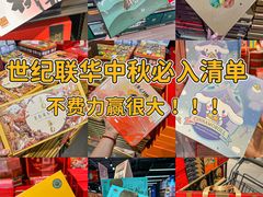 -世纪联华(杭州新塘路店)