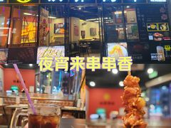 -许哥东北烧烤·铁丳烤串·宫后夹肉(繁花中心店)