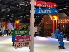 -宁波冰雪大世界(北仑区)