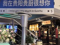 -贵厨酸汤牛肉(小十字店)
