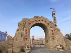 -镇北堡西部影城