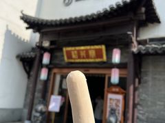 -寻宝记绍兴菜(鲁迅路店)