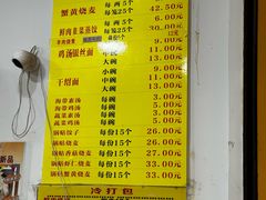 -海汇源老烧麦店(东大街总店)