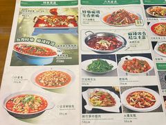 -重庆石磨豆花庄(乔庄店)