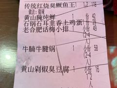 -木桶记臭鳜鱼·安徽非遗名菜(火车站白马老店)