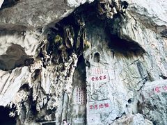 -星湖旅游景区七星岩