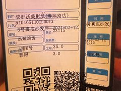 -沃美影城(春熙路店)