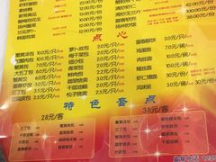 菜单-富春(瘦西湖店)
