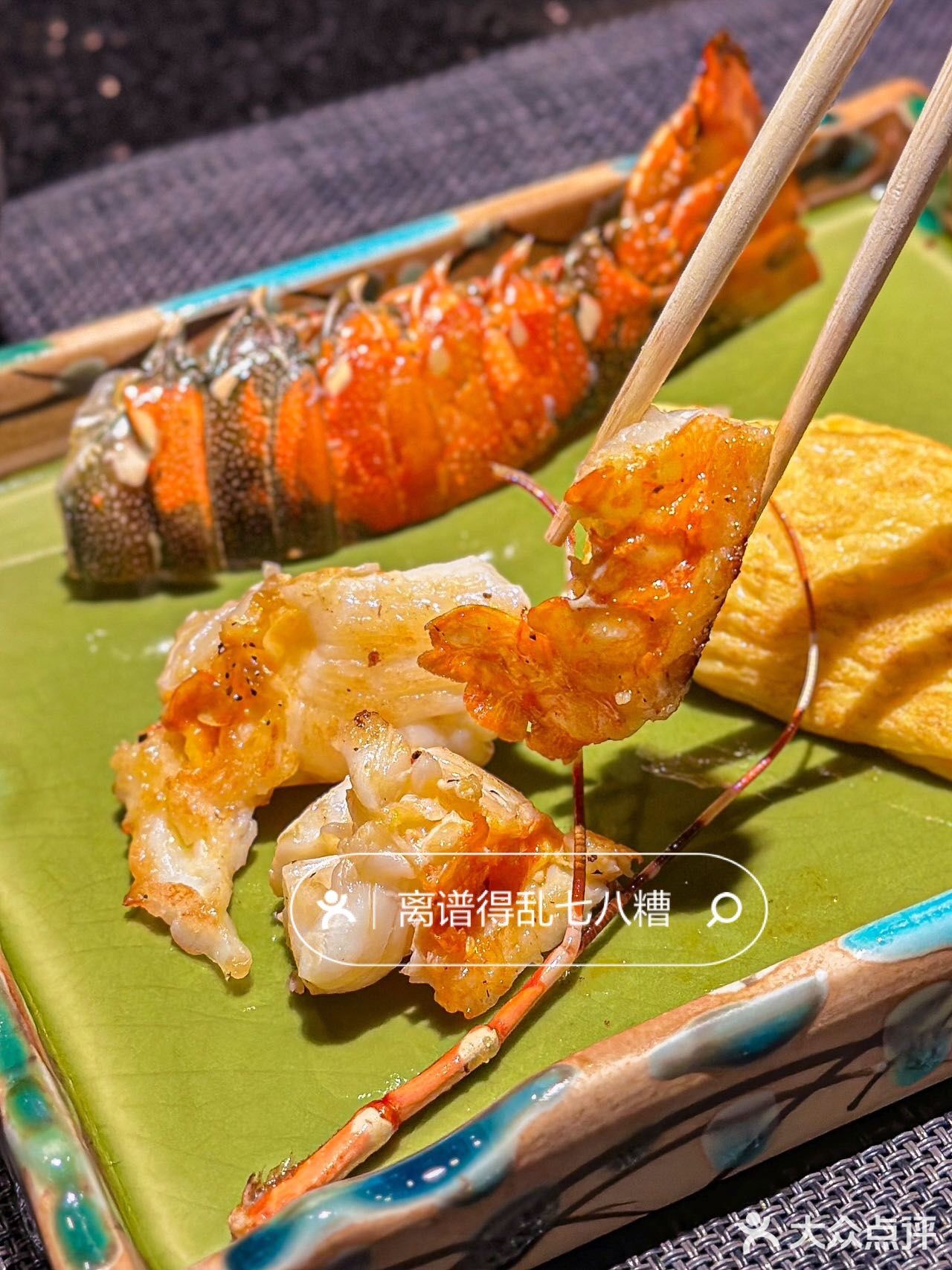 属于铁板烧的漂亮饭‼️鮨·在海老吃上啦！