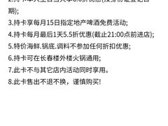 -楼外楼大刀肉传统火锅居(幸福街店)