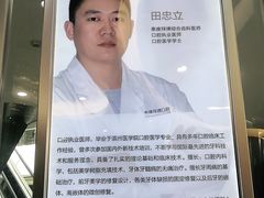 -泰康拜博口腔(凯迪大厦店)