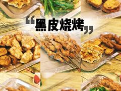 -黑皮烧烤(民意四路店)