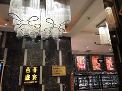 大堂-芭菲盛宴·环球美食(解放碑英利国际店)