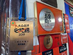 -洞天食府(北大街店)
