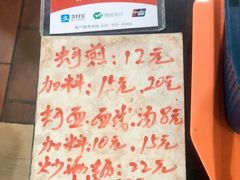 -建国蚵煎蚵面