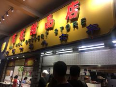 门面-百花传统甜品店(原址店)