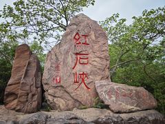 -云台山风景名胜区