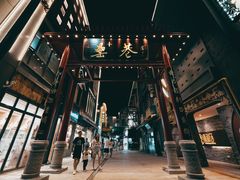 -罍+村卤菜摊(罍街店)