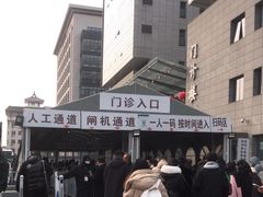 -北京协和医院(东单院区)