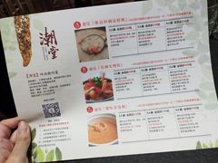 菜单-潮堂 · 潮州菜(国贸商城店)